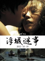 欧美亚洲国产激情一区二区